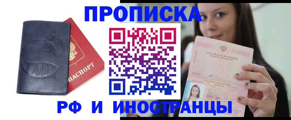 прописка регистрация в Нерехте